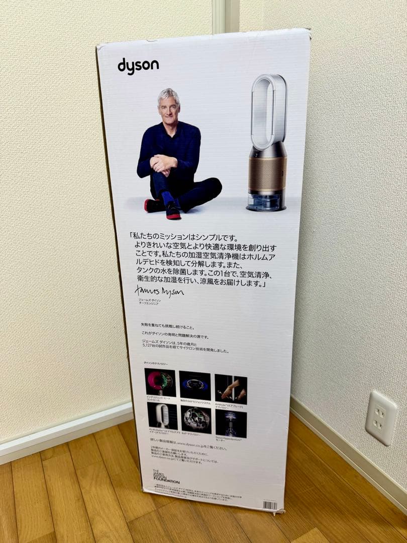 【美品】Dyson ダイソン　加湿空気清浄機PH04 YY 2022年製