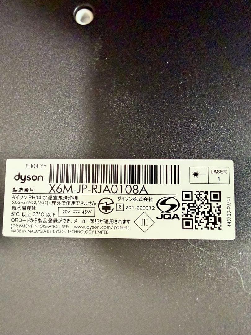 【美品】Dyson ダイソン　加湿空気清浄機PH04 YY 2022年製