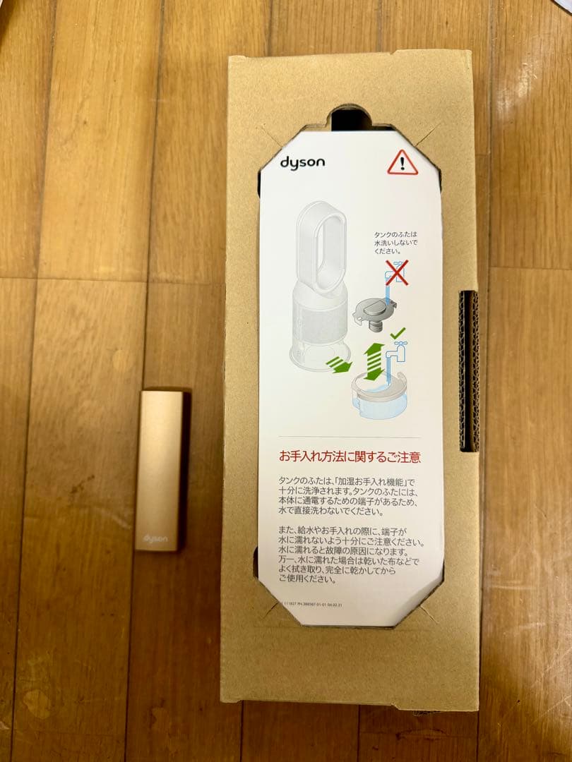 【美品】Dyson ダイソン　加湿空気清浄機PH04 YY 2022年製