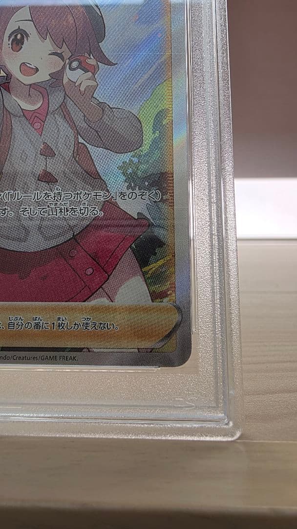 ポケモンカード ユウリ SR PSA10