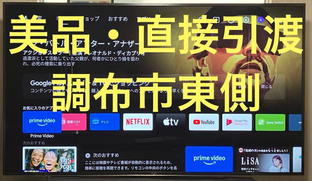 【美品・直接引渡】85インチ SONY BRAVIA KJ-85X9500G