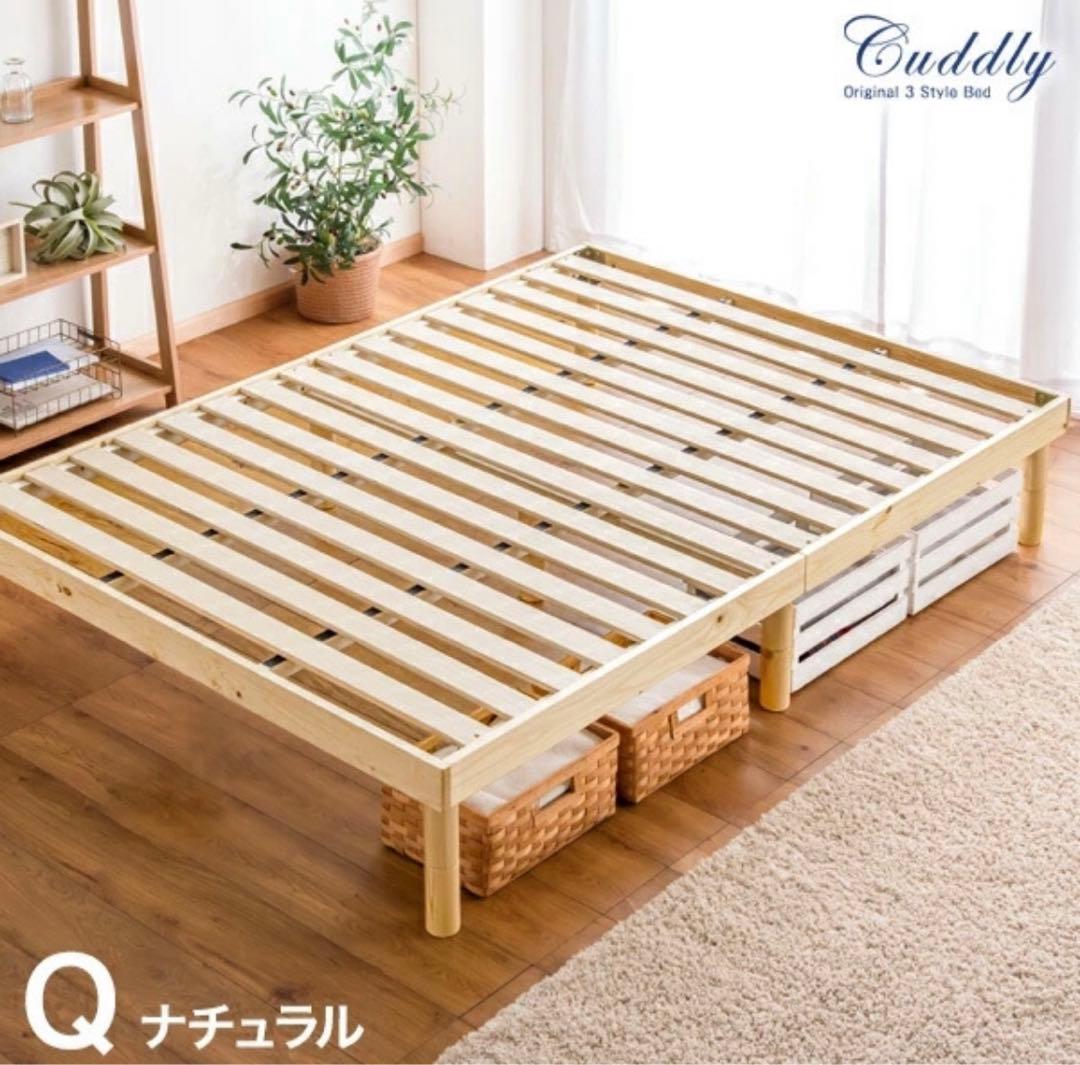 北欧パイン すのこ ベッド 3段階 高さ調節 天然木 ベッドフレーム