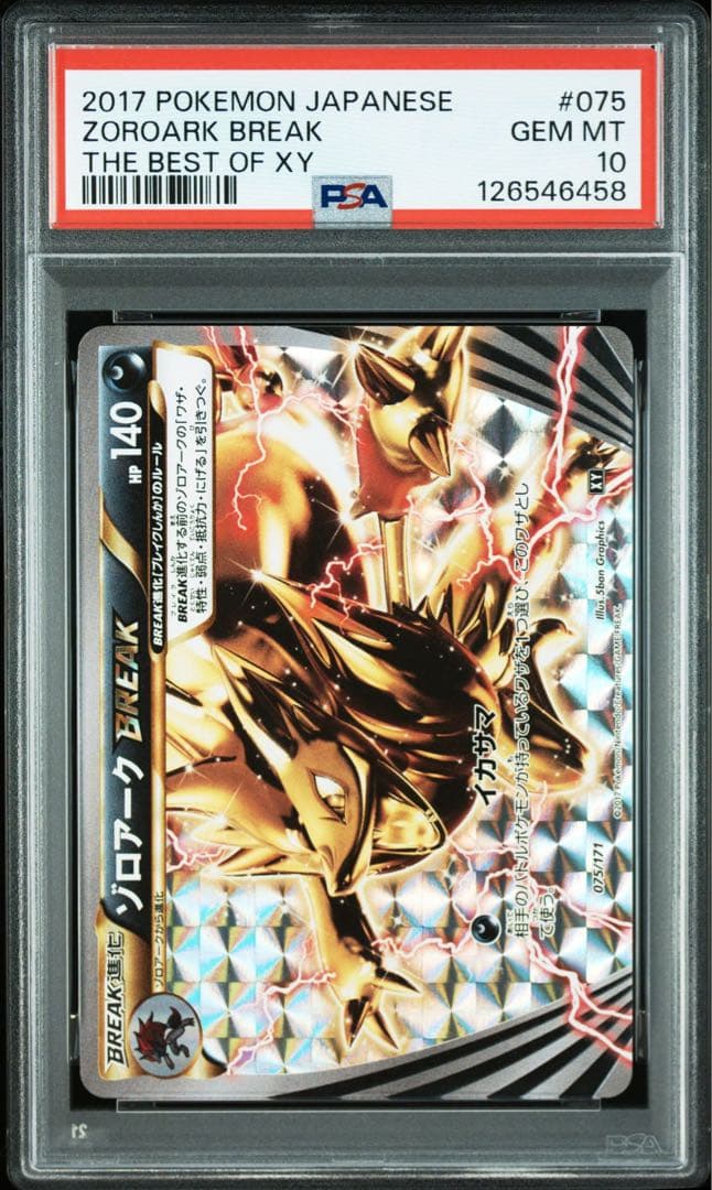 【PSA10】ゾロアークBREAK THE BEST OF XY 075/171