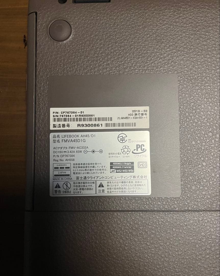 FUJITSU｜LIFEBOOK AH45/D1｜15.6インチ｜8GB 1TB