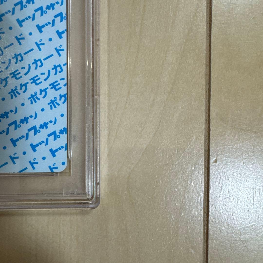 PSA9 ポケモンカード トップサン ゲンガー