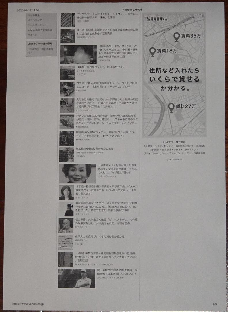 ブラザー HL-L2365DW トナー・ドラム新品A4モノクロレーザープリンタ