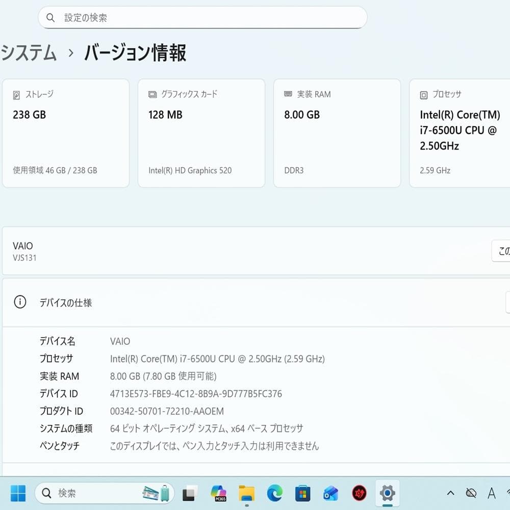 Windowsノート本体 VAIO VJS131 i7 SSD Windows11 Office 13.3