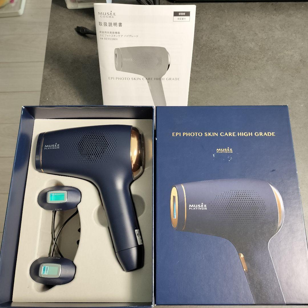 EPI PHOTO SKIN CARE HIGH GRADE ★村上水軍さま★