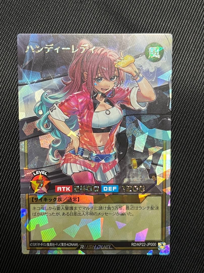 遊戯王　ラッシュデュエル　ハンディーレディ　オーバーラッシュレア