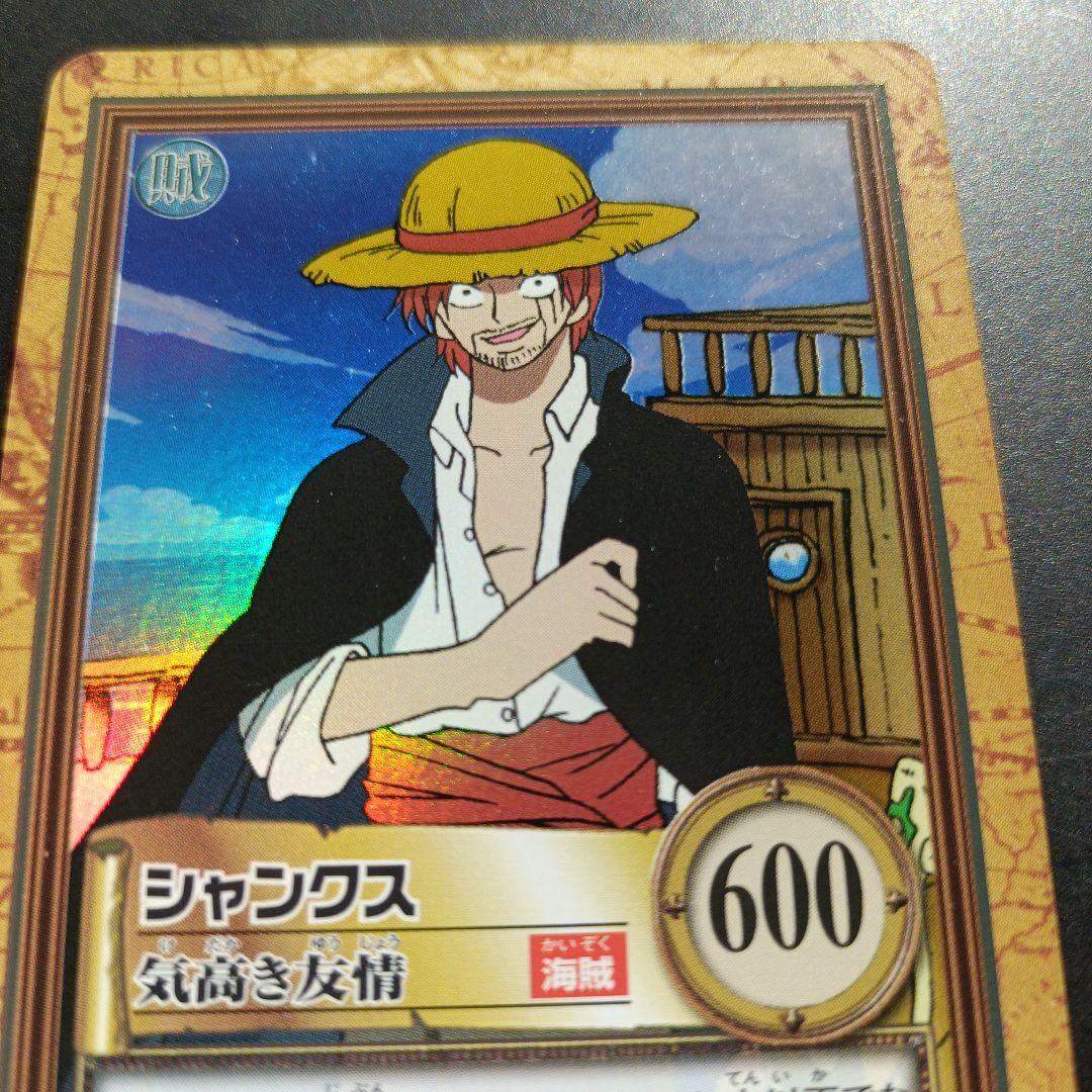 絶版 希少 ワンピースカードダス ハイパーバトル シャンクス C14 気高き友情