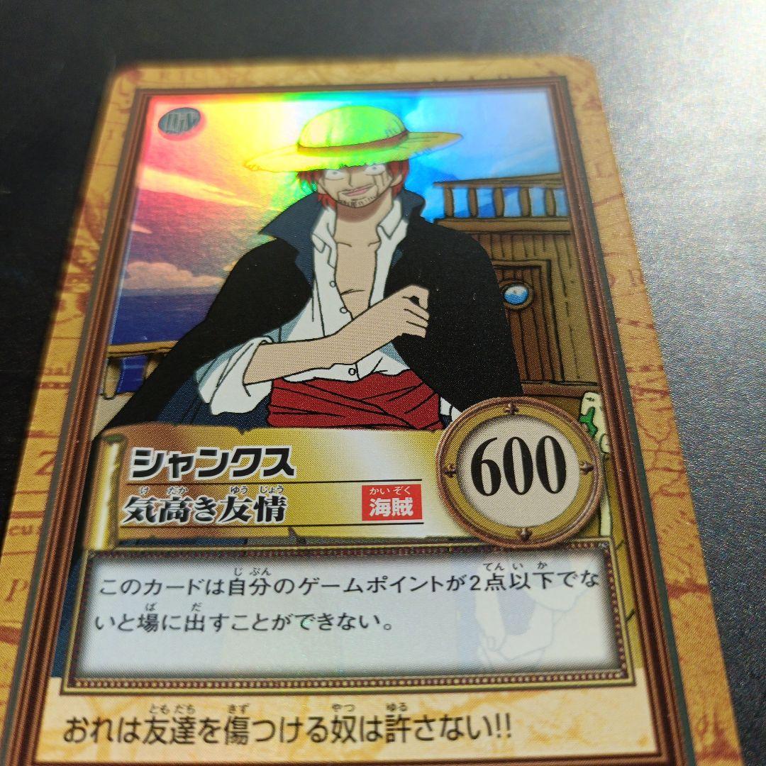 絶版 希少 ワンピースカードダス ハイパーバトル シャンクス C14 気高き友情