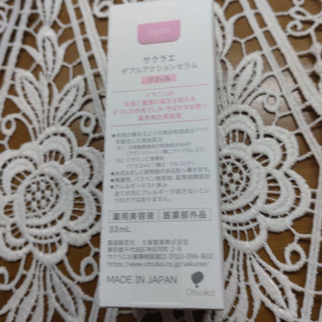 sakuraé ダブルアクションセラム 33mL