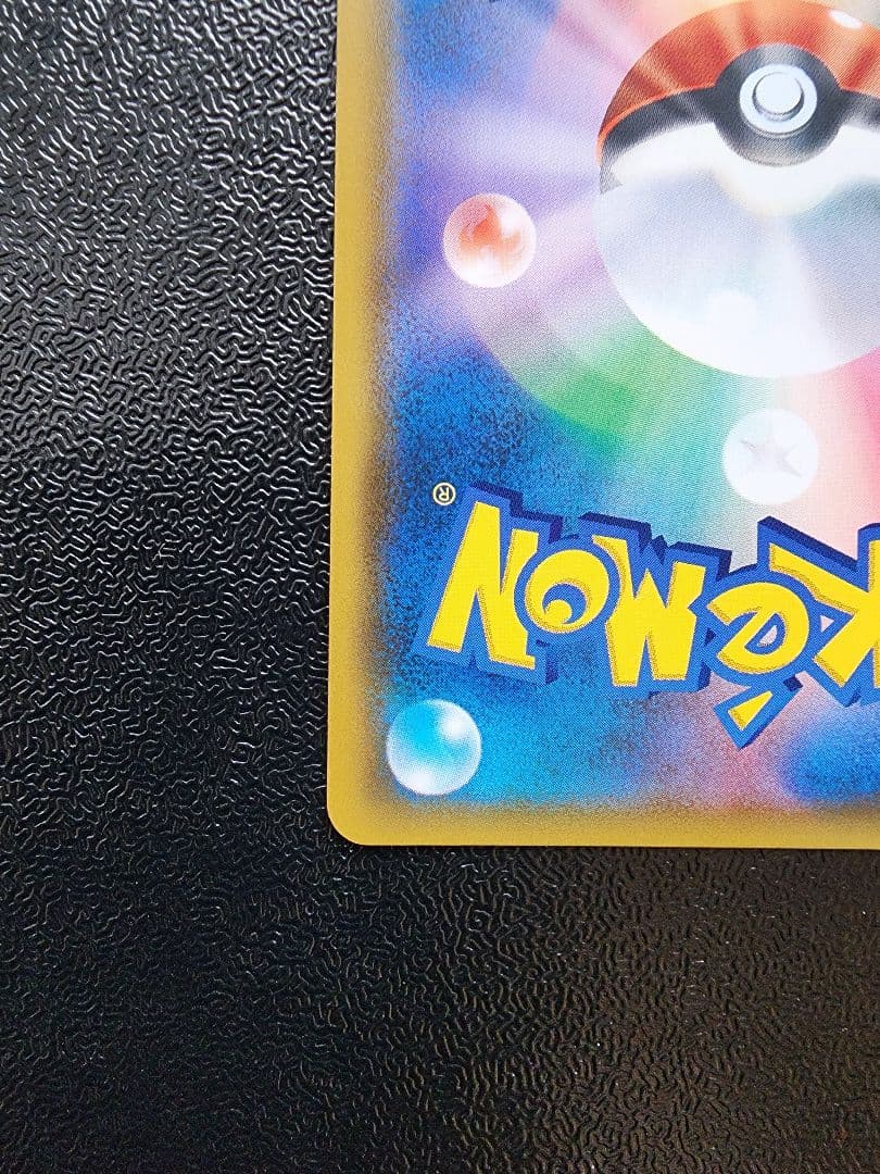 ヤドン&コダックGX HR