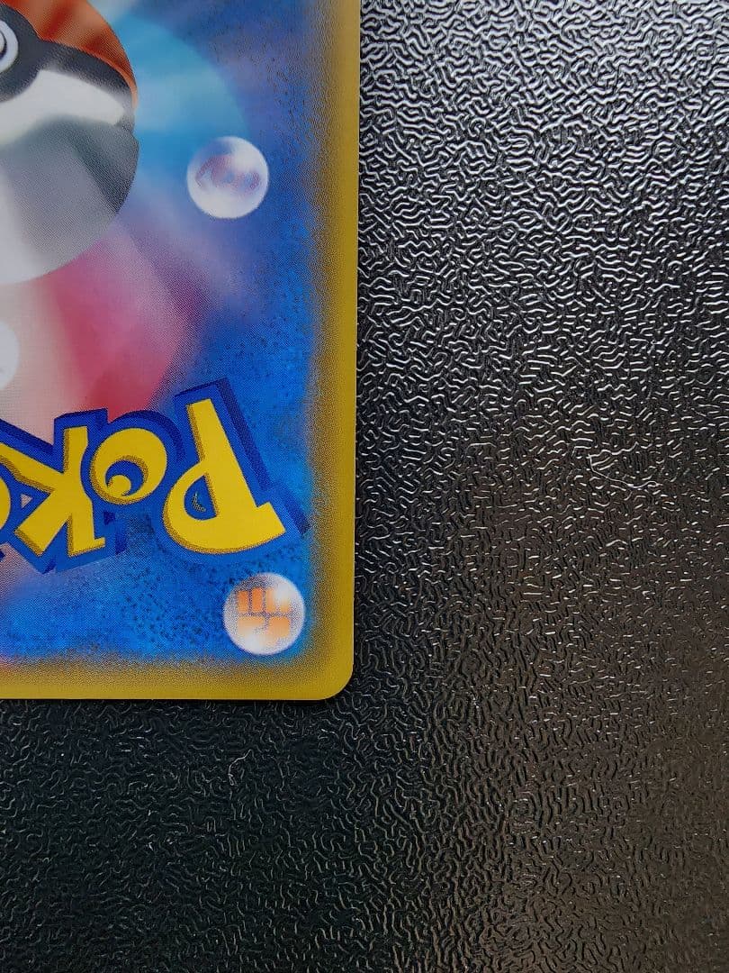 ヤドン&コダックGX HR