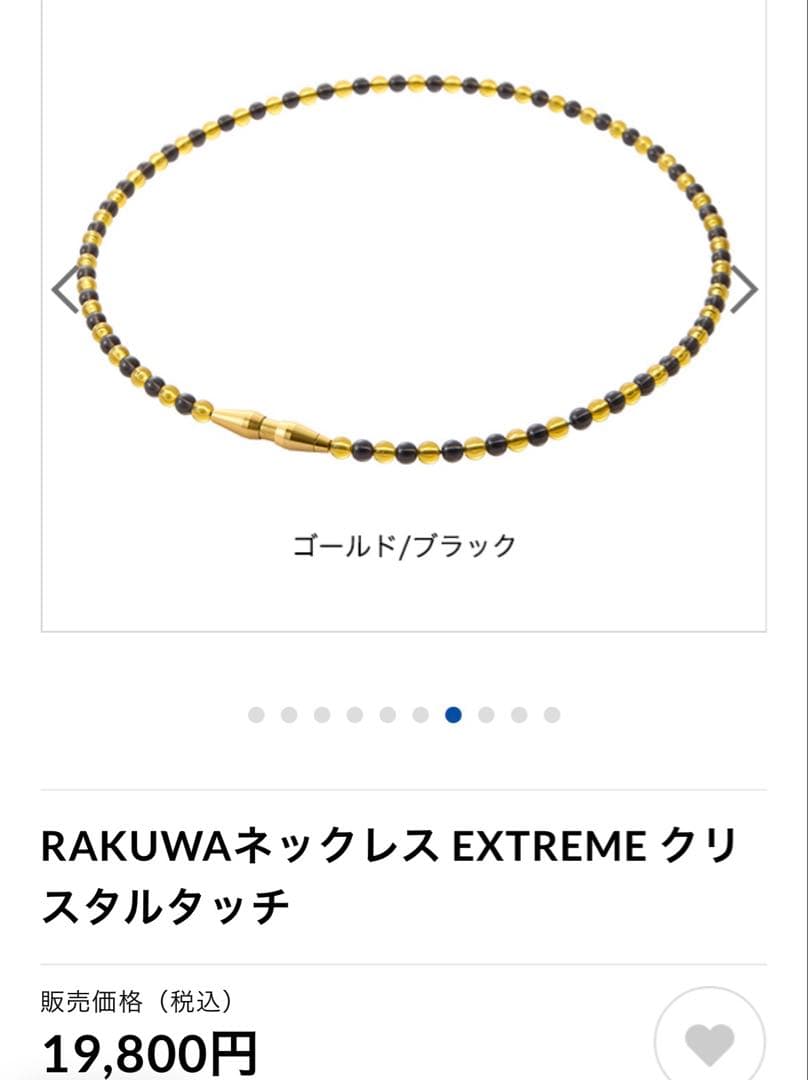 phiten RAKUWAネック クリスタルタッチ５0cm ゴールド×ブラック