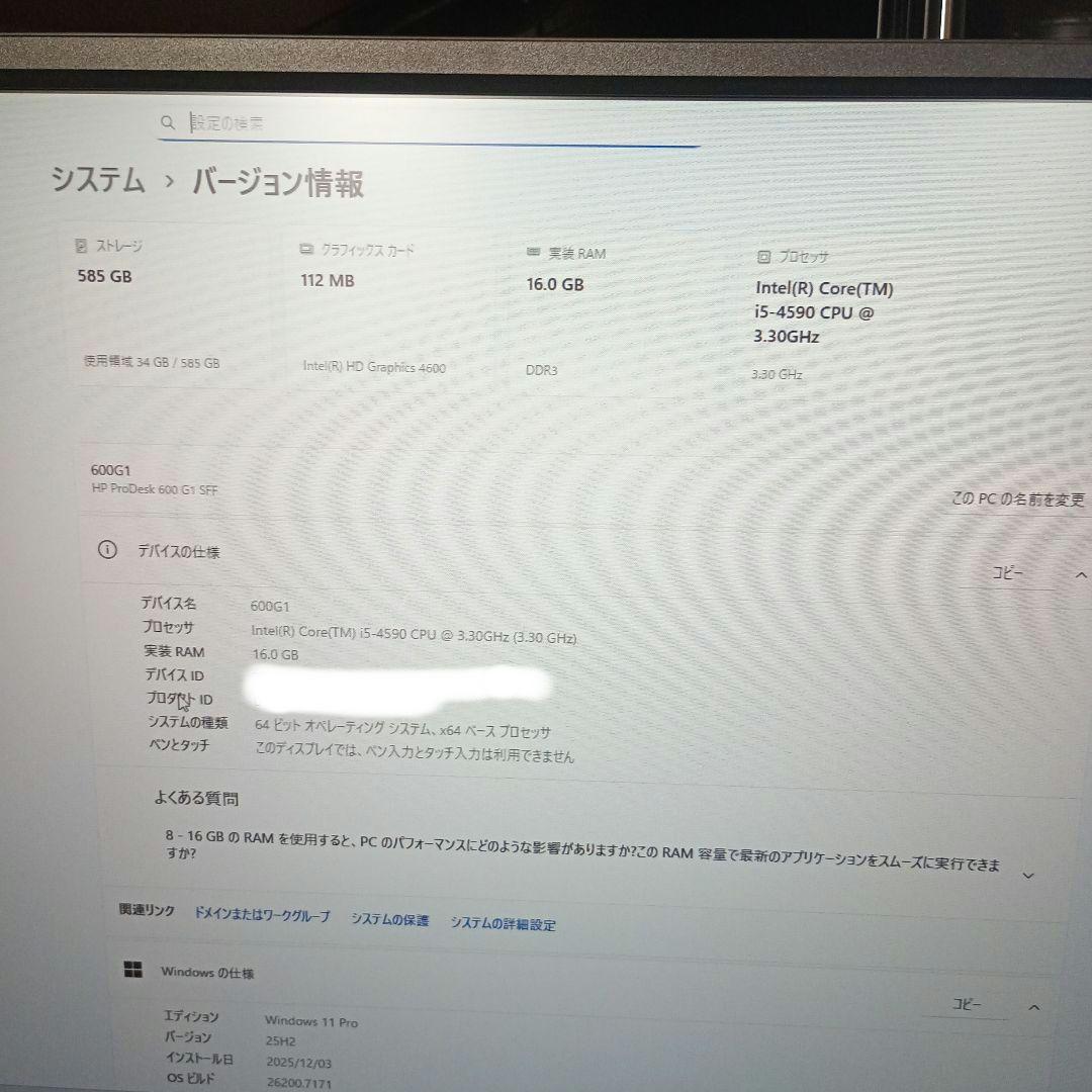 Windowsデスクトップ HP ProDesk 600G1SFF Win11 25H2 Office365
