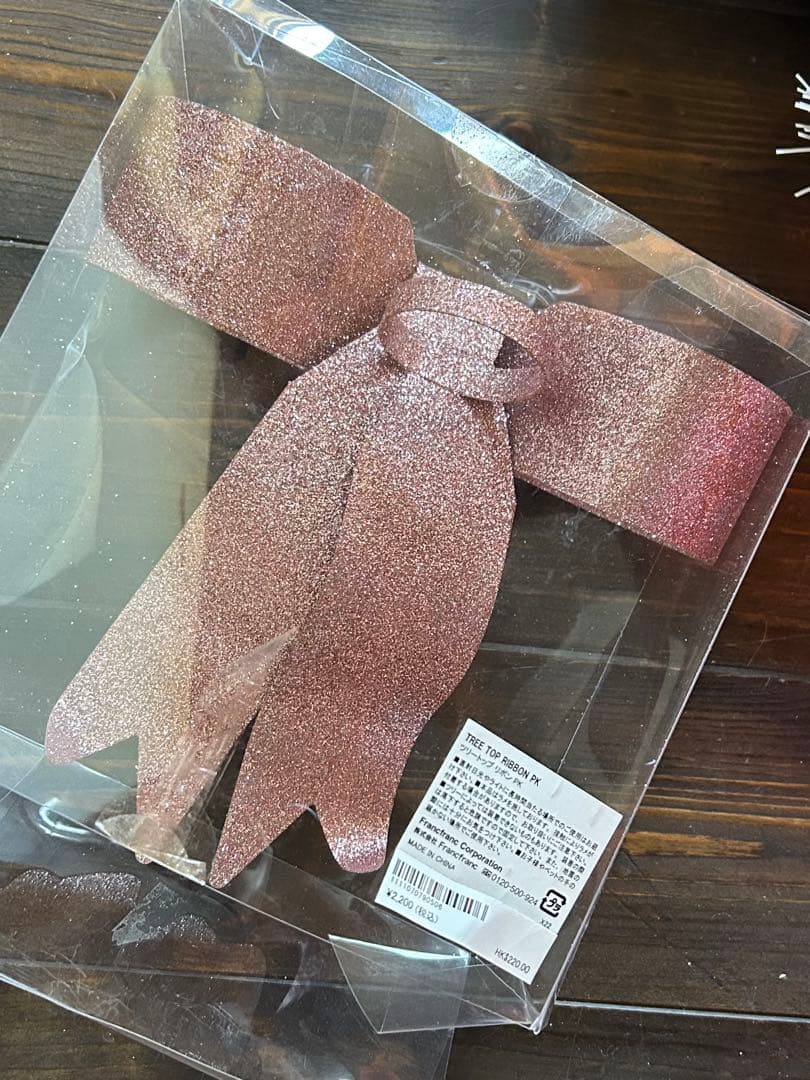 リボントップ付き☆フランフラン150cmクリスマスツリー