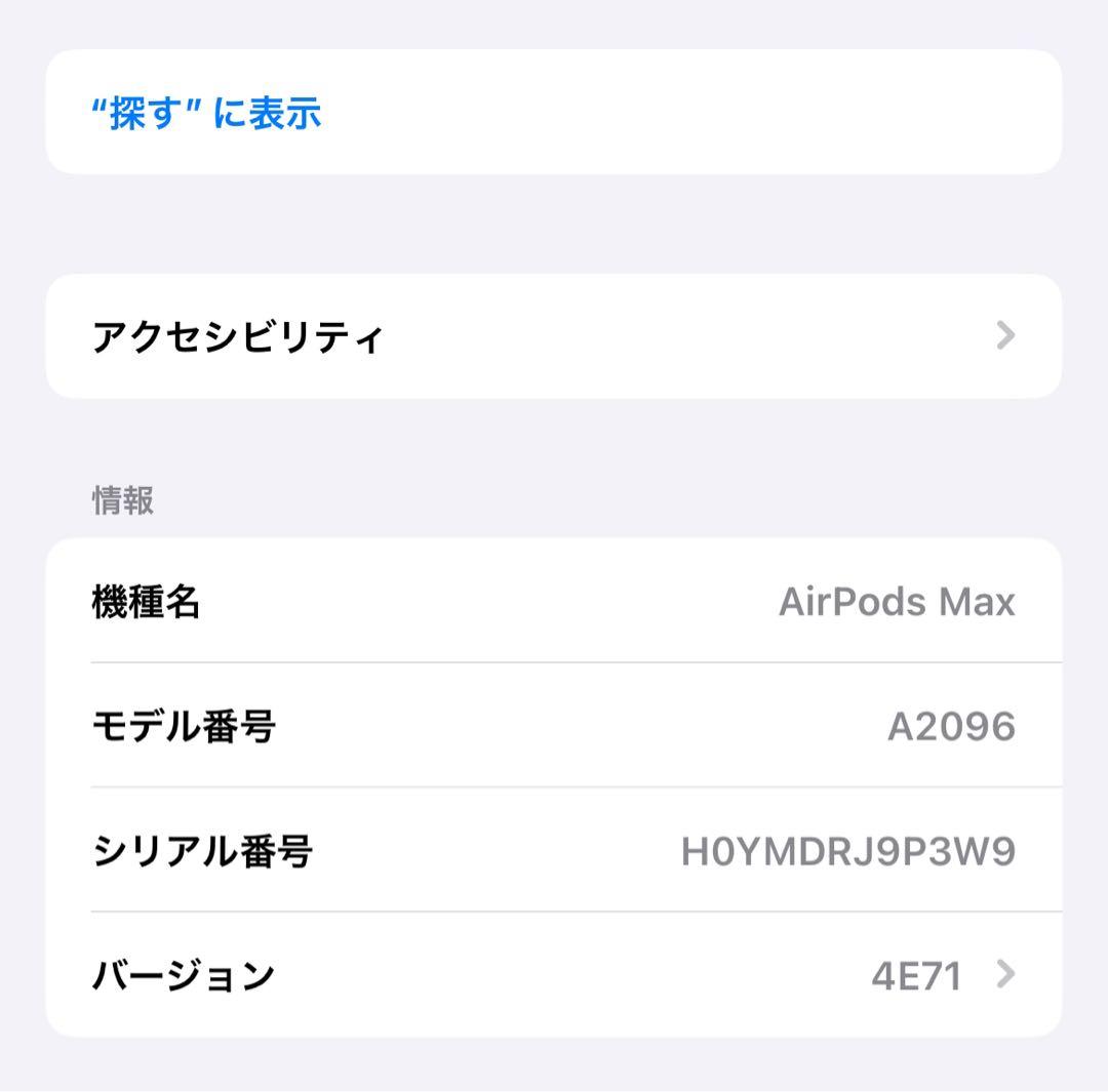 Apple AirPodsMax 第1世代 スペースグレー
