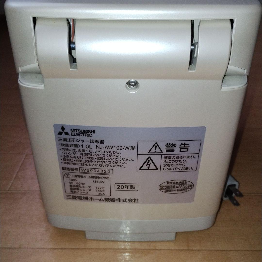 三菱電機IHジャー炊飯器 本炭釜KAMADO NJ-AW109-W/20年製