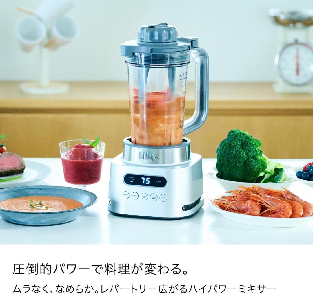 【使用極少】Ninja ニンジャミキサー Twisti SS151J シルバー