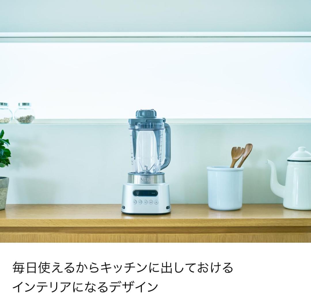 【使用極少】Ninja ニンジャミキサー Twisti SS151J シルバー