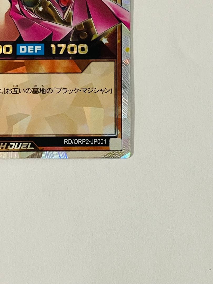 ブラック・マジシャン・ガール (遊戯王ラッシュデュエル)