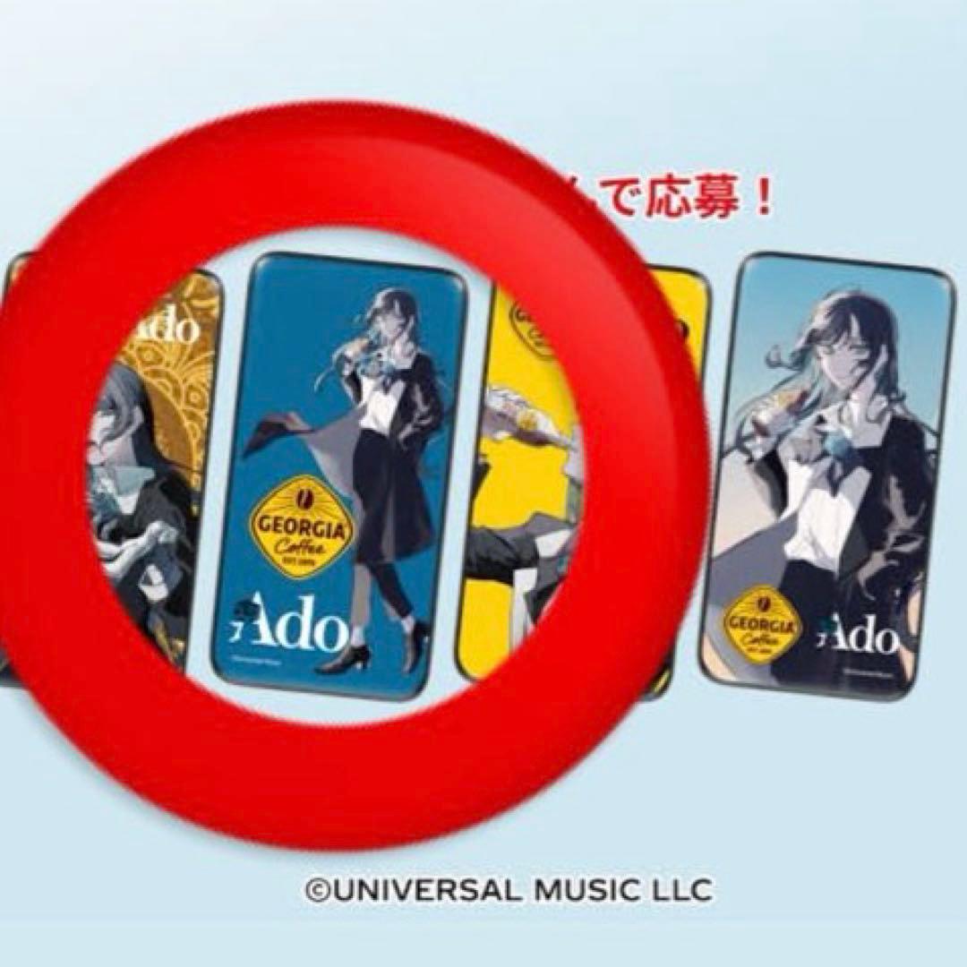 Adoコラボ モバイルバッテリー No.2 コカコーラ　ジョージア