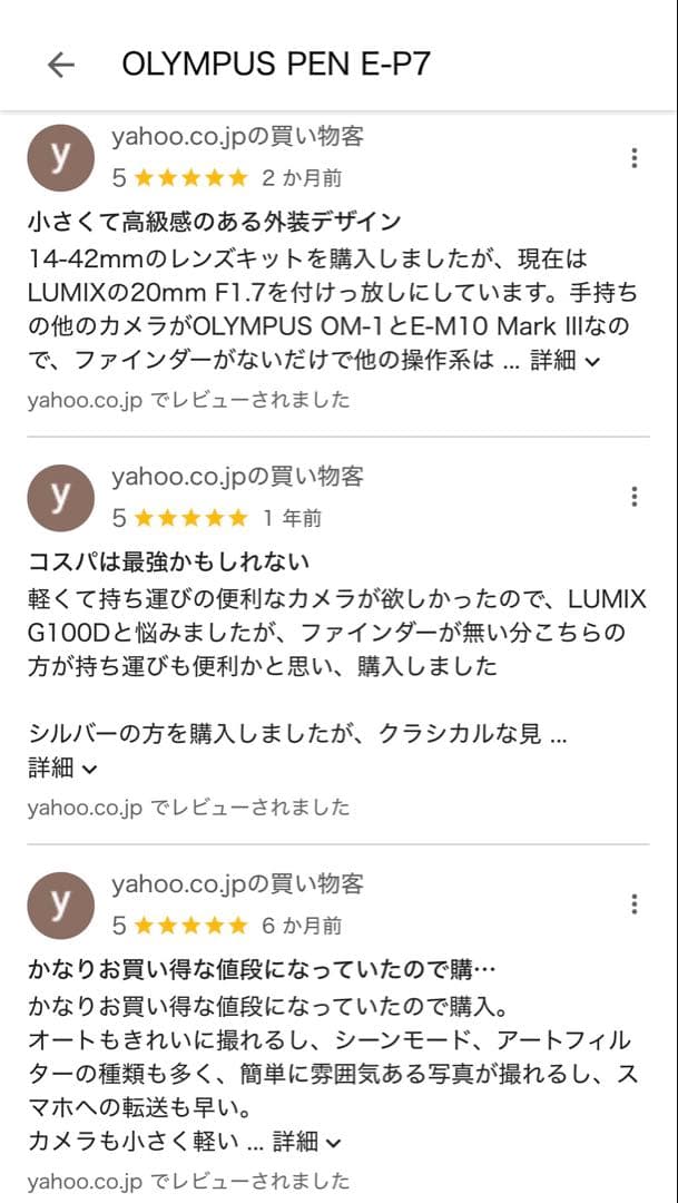 OLYMPUS PEN E-P7 レンズ付き