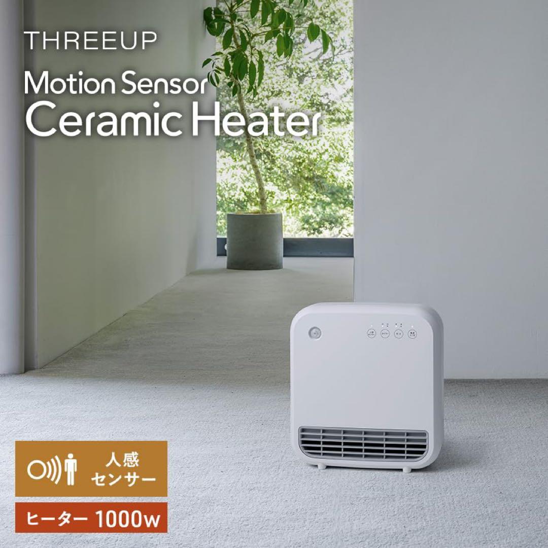 スリーアップ 人感センサー付 1000W 暖房器具 セラミックヒーター ホワイト