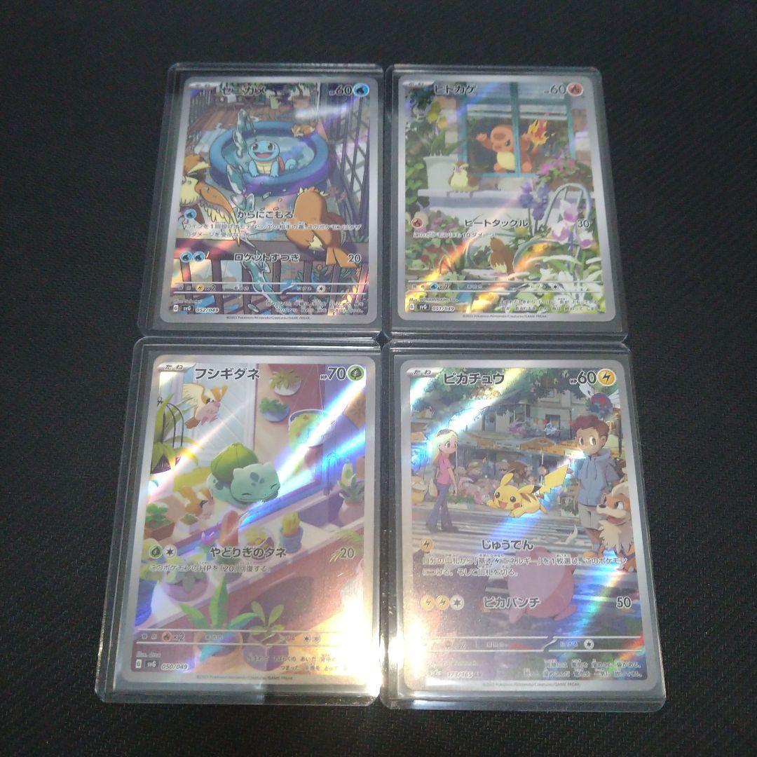 ヒトカゲ、ゼニガメ、フシギダネ、ピカチュウAR４枚セット