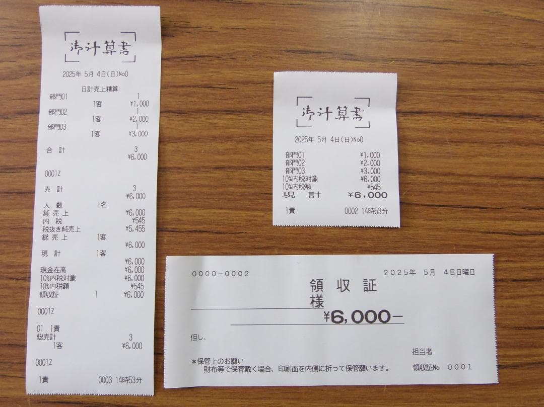 MA-660-20 設定無料 東芝テック 物販向 20部門レジスター 0504