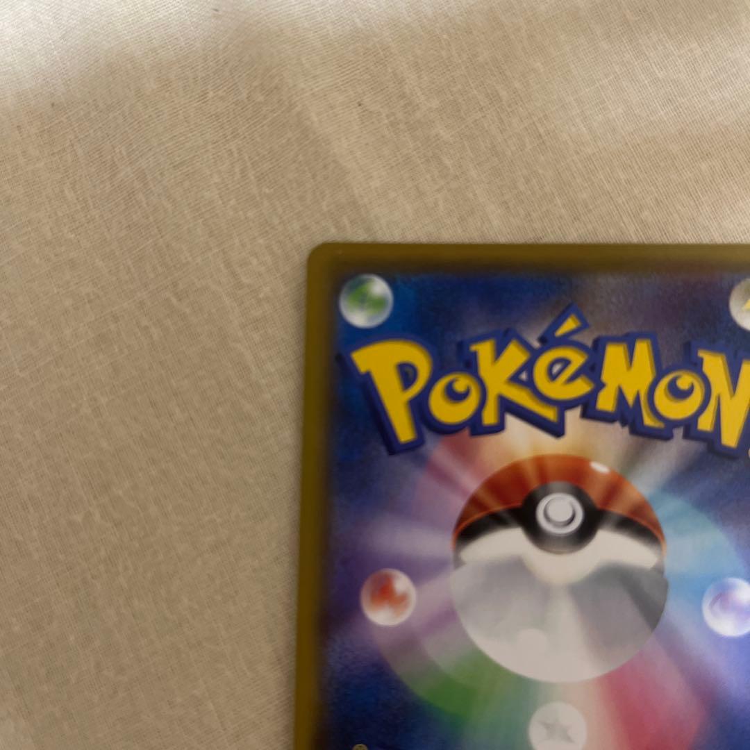 プ*可様 【メルカリ便】レシラム＆ゼクロムGX SR SA SM11b 064/