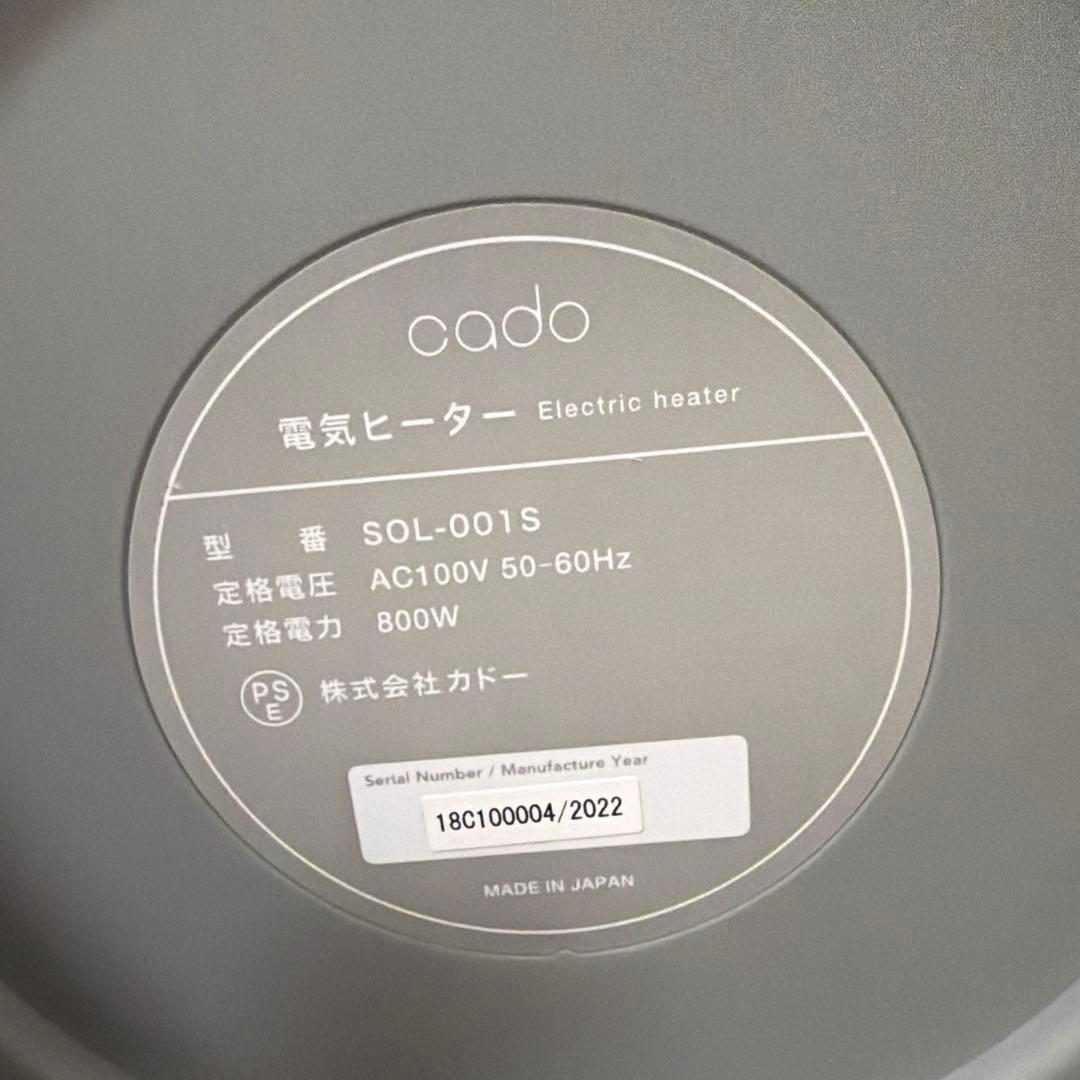 cado ストーブ　SOL-001S
