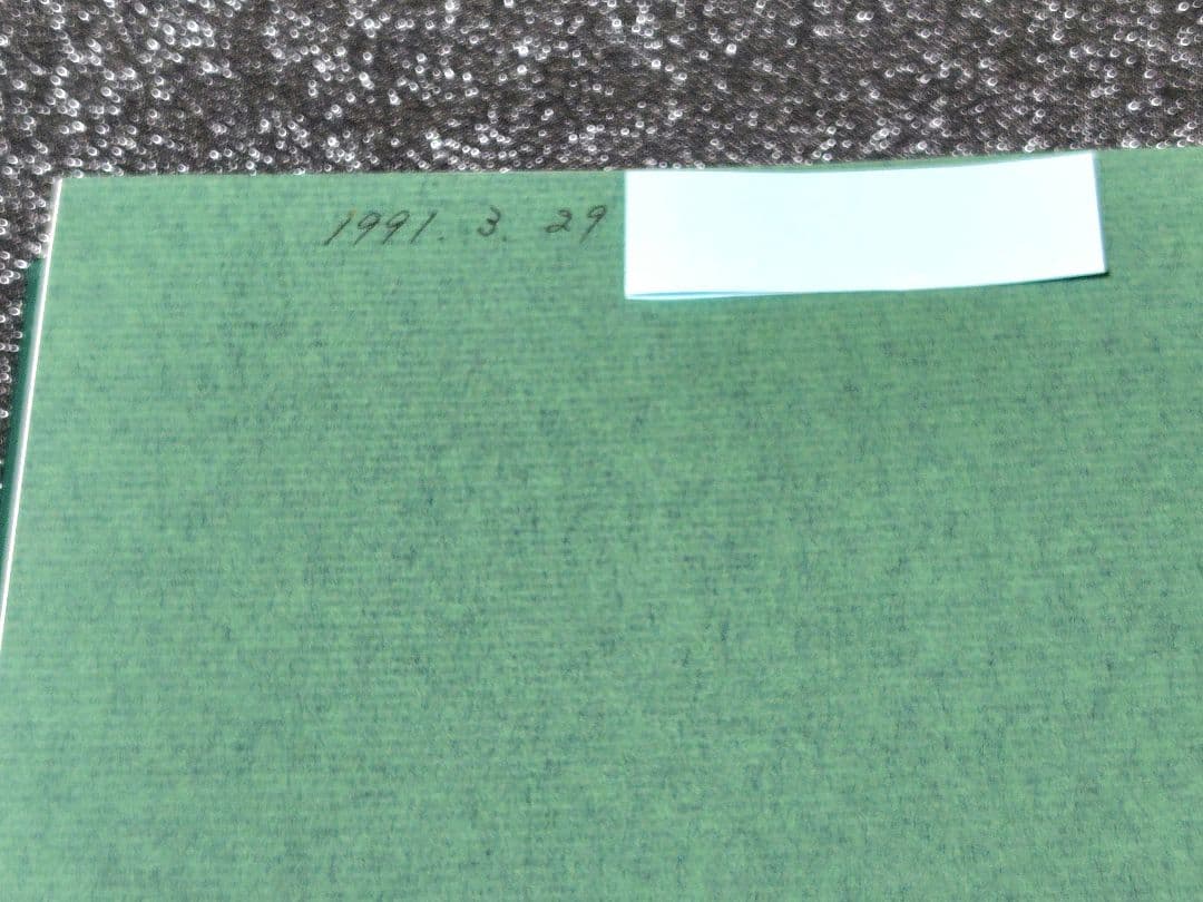 原色　日本園芸　竹笹総図説　岡村はた他　 はあと出版