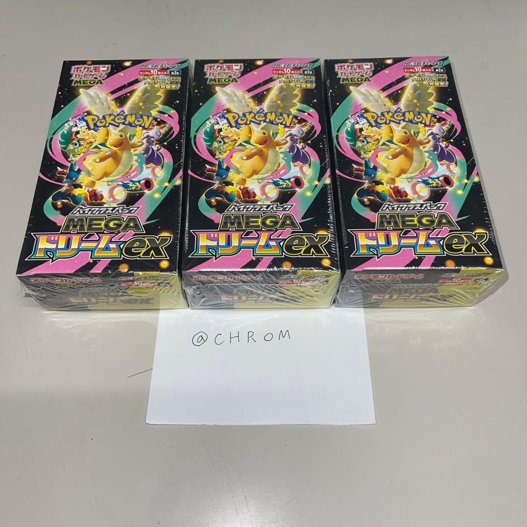 ポケモンカードゲーム MEGA ドリームex ハイクラスパック