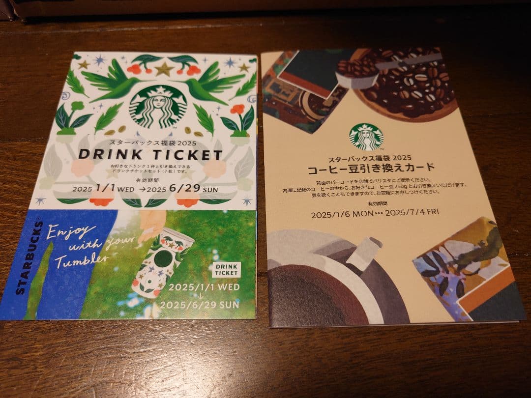 スターバックス福袋2025限定【抜き取り無し】