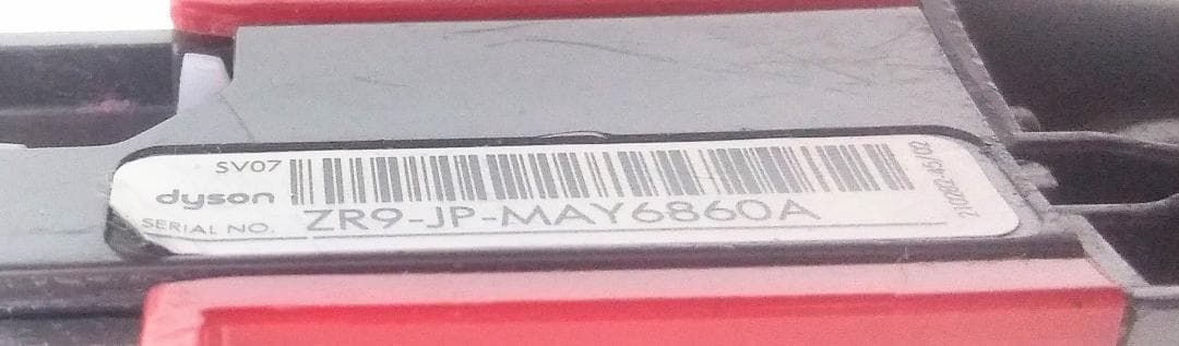 ●SV07●V6●ダイソン コードレススティック掃除機●dyson(1)