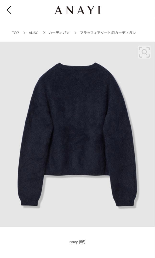 【美品】ANAYI フラッフィアソート釦カーディガン 38