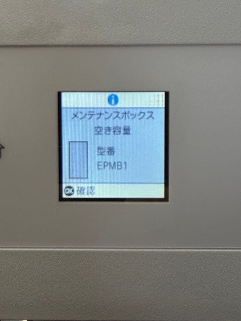 EPSON　EP-M553T 　インクジェットプリンター　印刷枚数約150枚