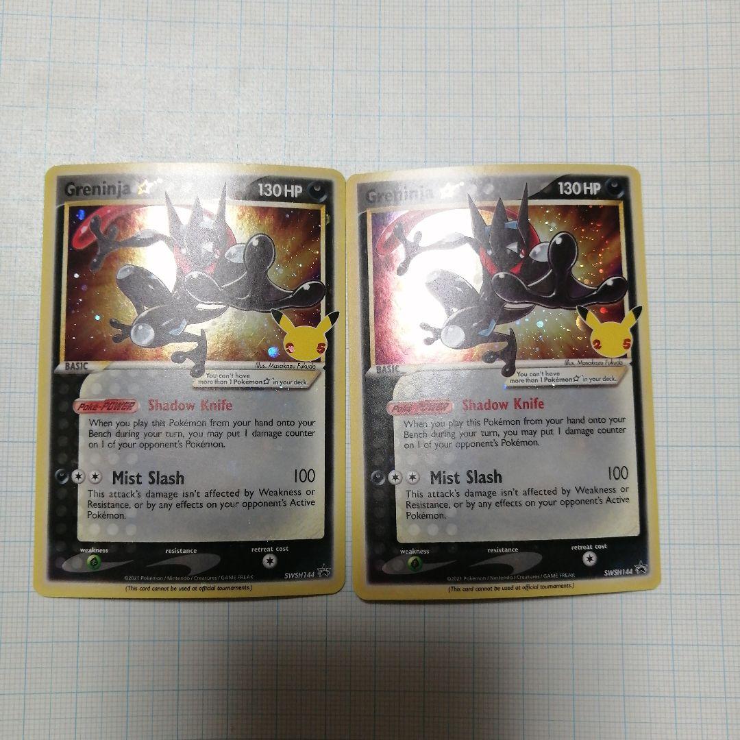 ポケモンカード　ゲッコウガ　英語　プロモ　25th