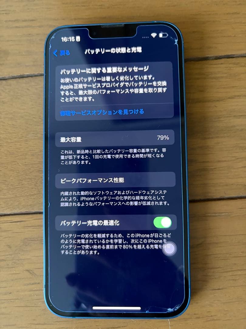 Apple iPhone 13 ブルー 本体のみ