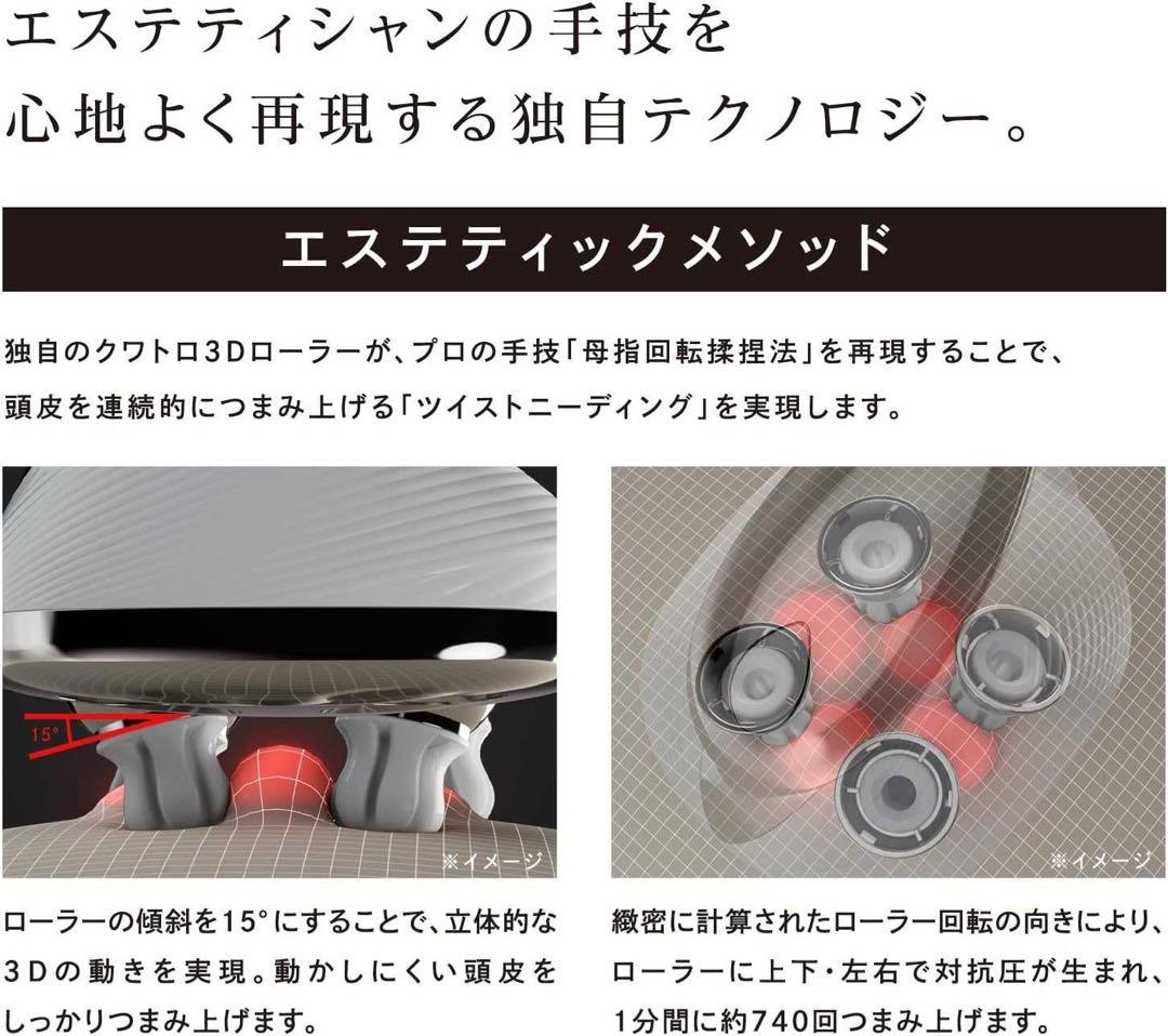 ReFa HEAD SPA オリジナルショッパー付き 白MTG 頭皮マッサージ