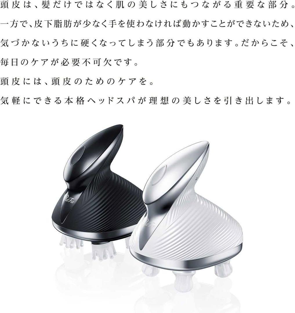 ReFa HEAD SPA オリジナルショッパー付き 白MTG 頭皮マッサージ