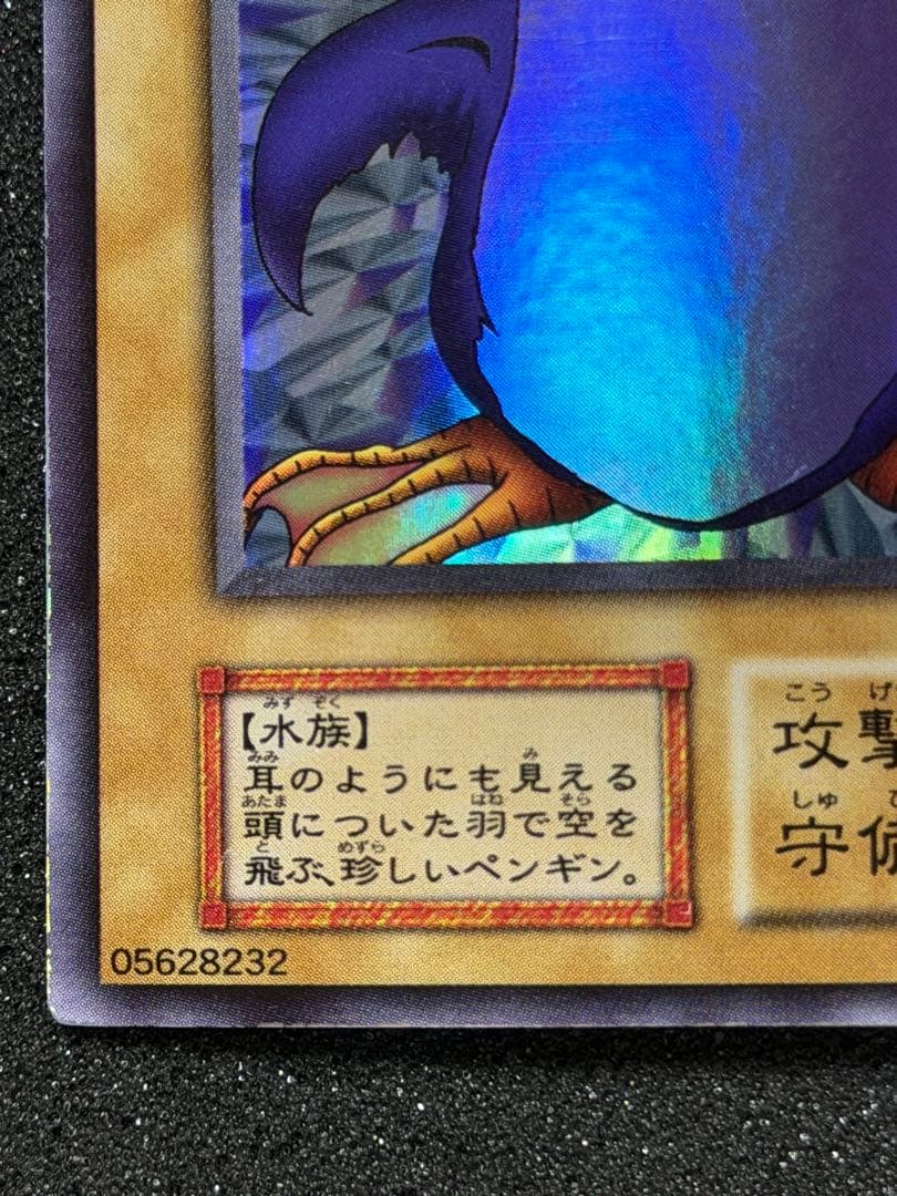 トビペンギン 初期 3枚　まとめ売り