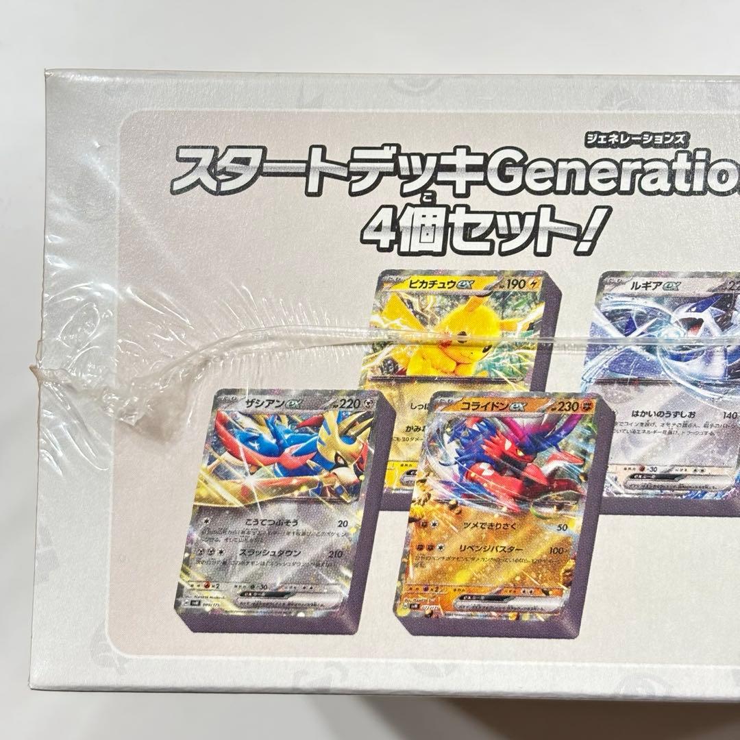 スタートデッキgenerationsスペシャルバトルセット