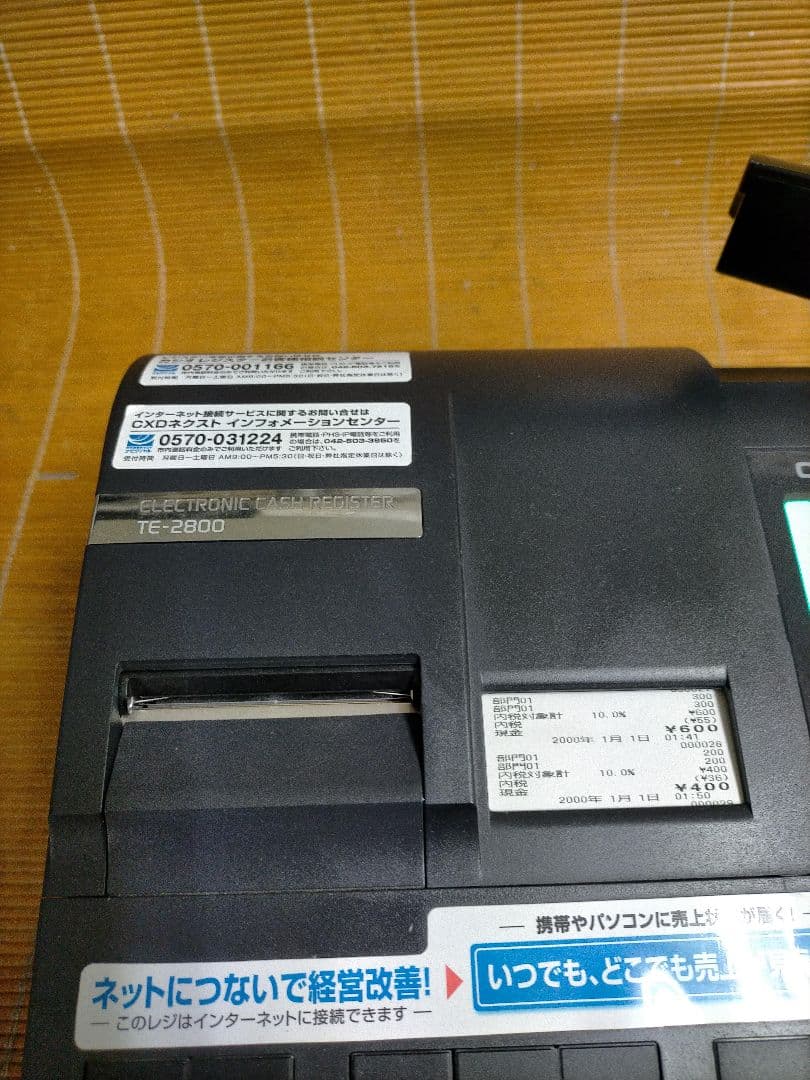 カシオレジスター　TE-2800　フル設定無料特殊25部門　 25012800