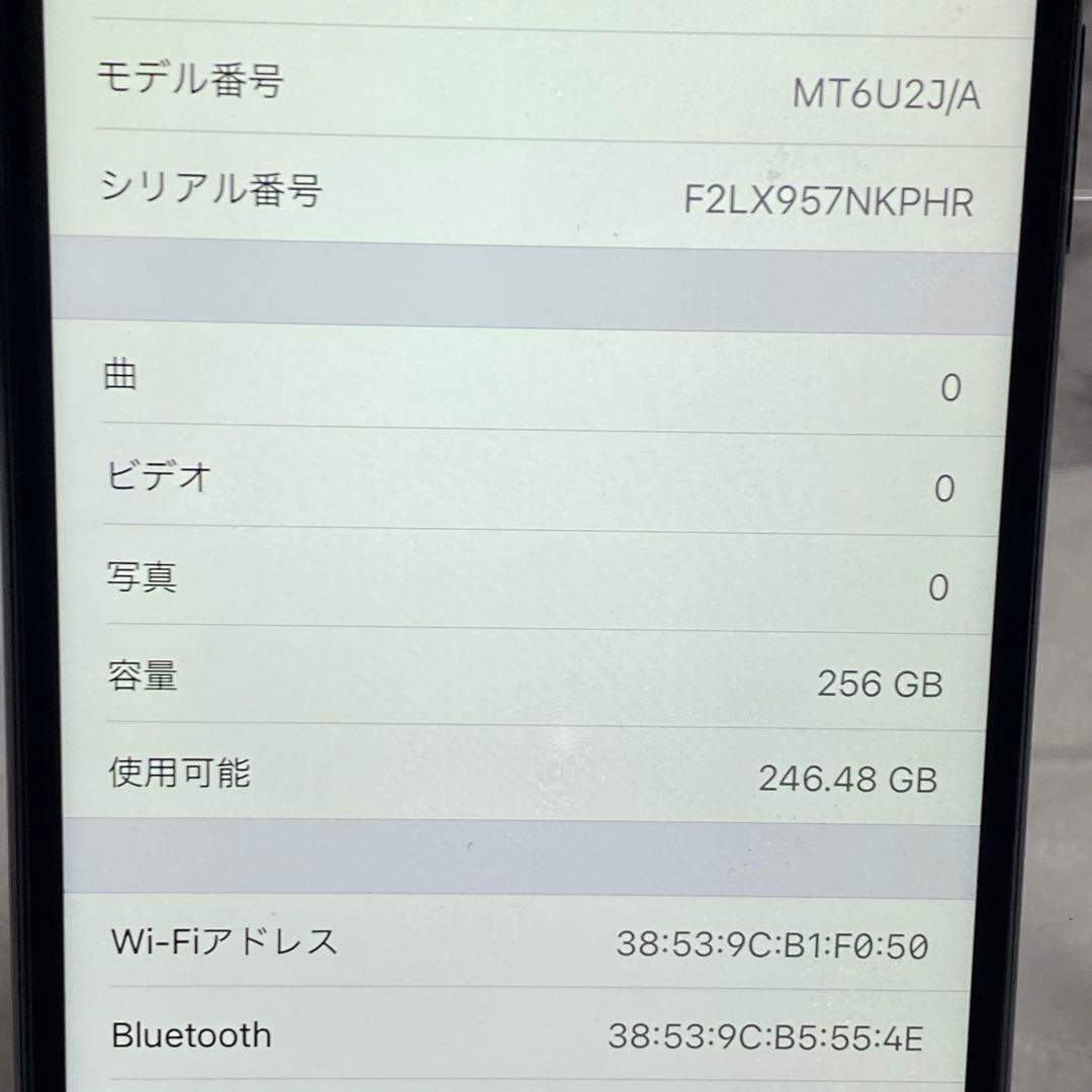 スマートフォン本体 Apple iPhone XS Max 256GB