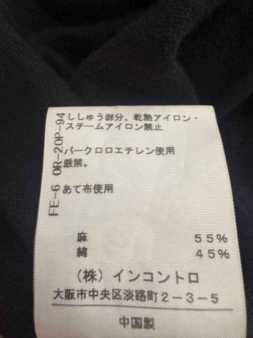 ヴィヴィアンウエストウッド レッドレーベル リネン カーディガン オーブ　刺繍