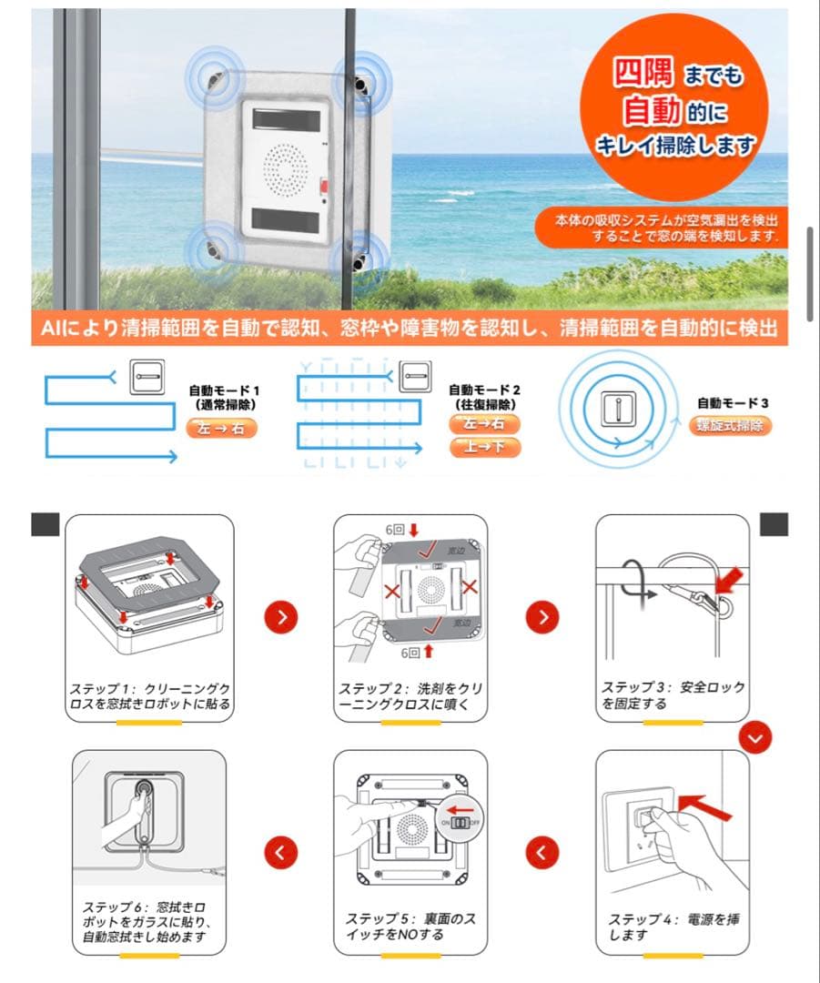 ラスト1点‼️窓拭きロボット 窓掃除ロボット 自動窓拭きロボット 小型軽量