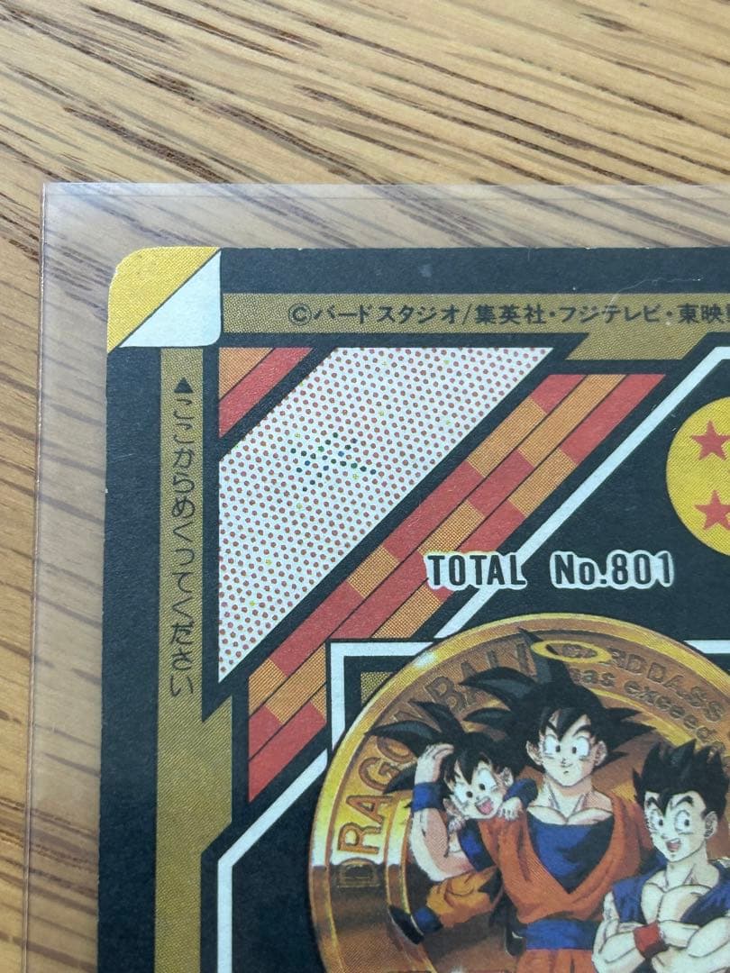 希少 未剥がしプリズムエラーカード　ドラゴンボールカードダスNo.155 孫悟飯